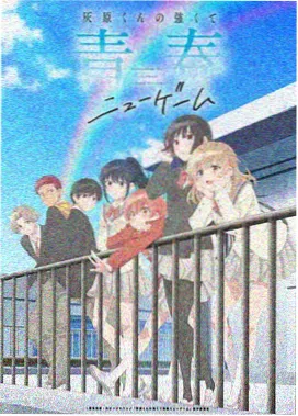 里番动漫 奇幻之旅